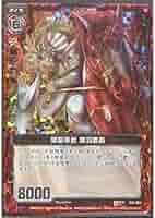 関雲長 Amazon.co.jp: 【ZX ゼクス】 関聖帝君 関羽雲長 (ホロR) [E01